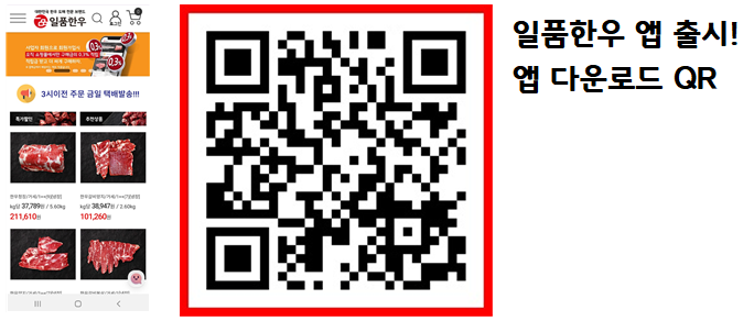 앱으로 만나요