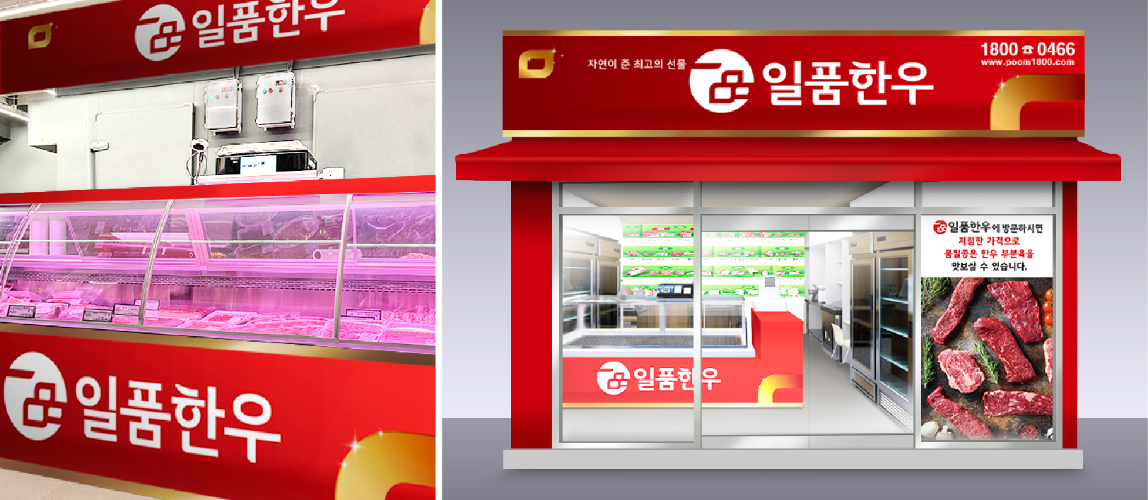 가맹점 전경