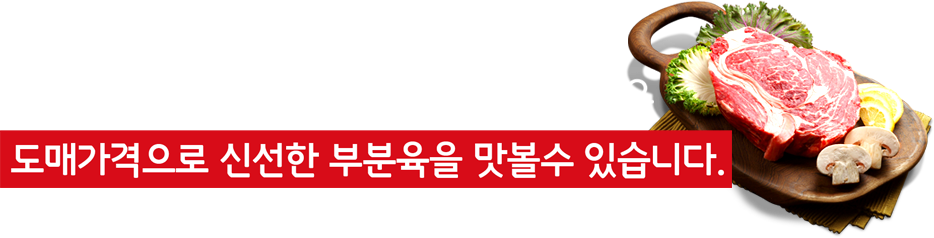 일품한우